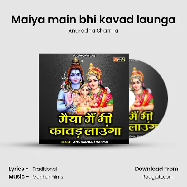 Maiya main bhi kavad launga - Anuradha Sharma mp3 song