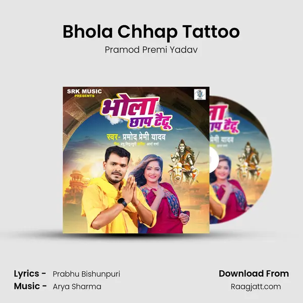 Bhola Chhap Tattoo - Pramod Premi Yadav album cover 