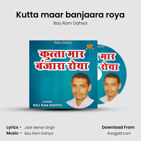 Kutta maar banjaara roya mp3 song