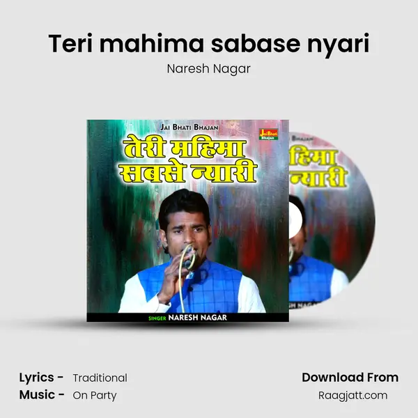 Teri mahima sabase nyari mp3 song