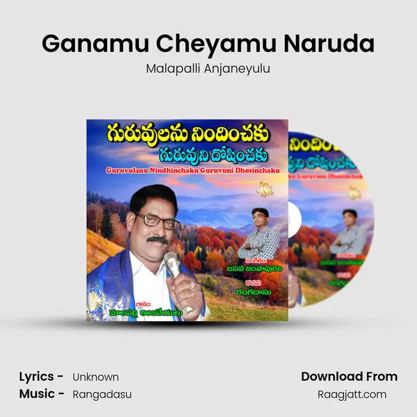 Ganamu Cheyamu Naruda mp3 song