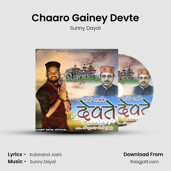 Chaaro Gainey Devte mp3 song