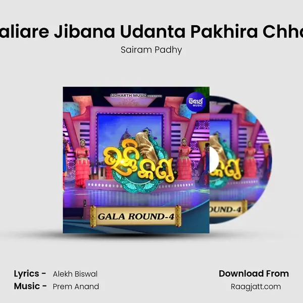 Kaliare Jibana Udanta Pakhira Chhai - Sairam Padhy album cover 