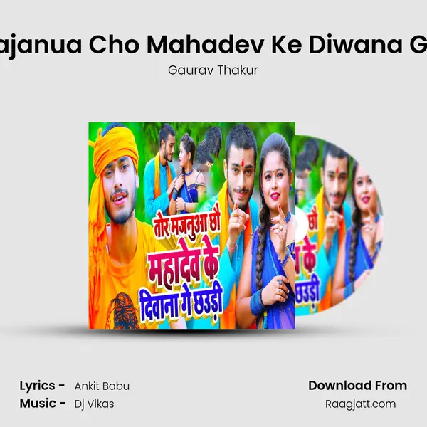 Tohar Majanua Cho Mahadev Ke Diwana Ge Chauri - Gaurav Thakur album cover 