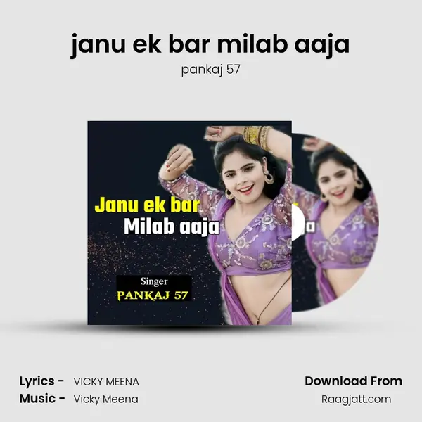 janu ek bar milab aaja mp3 song