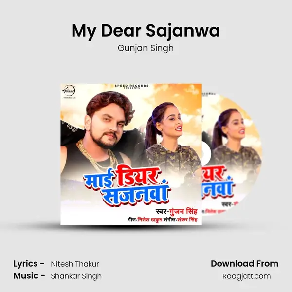 My Dear Sajanwa mp3 song