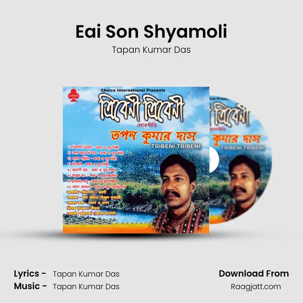 Eai Son Shyamoli mp3 song