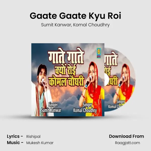 Gaate Gaate Kyu Roi mp3 song