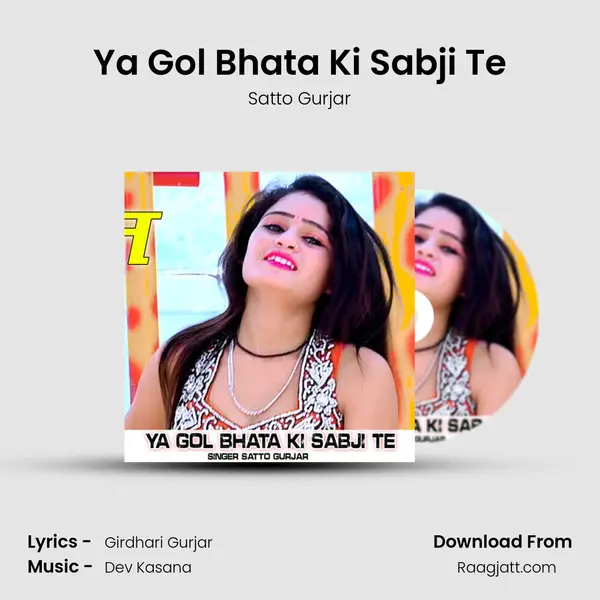 Ya Gol Bhata Ki Sabji Te - Satto Gurjar mp3 song