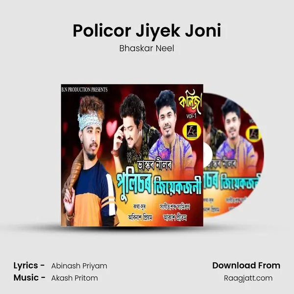 Policor Jiyek Joni - Bhaskar Neel album cover 