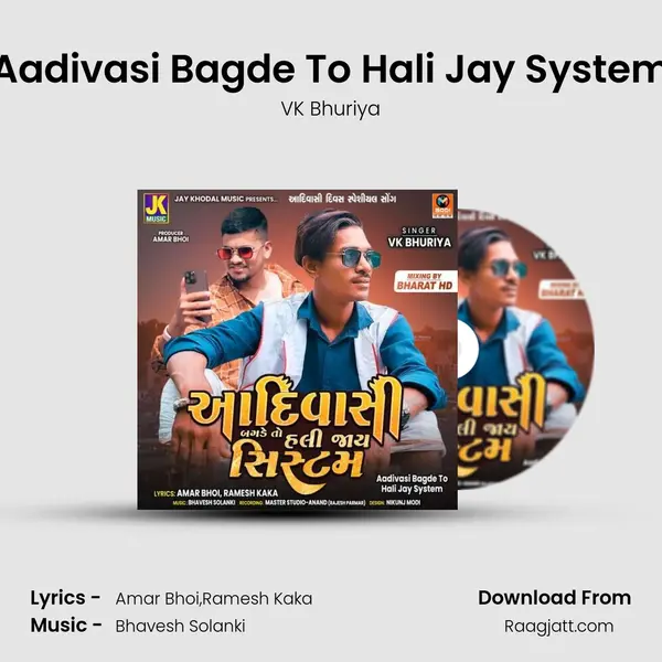 Aadivasi Bagde To Hali Jay System mp3 song