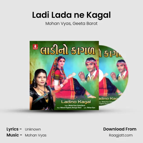 Ladi Lada ne Kagal mp3 song