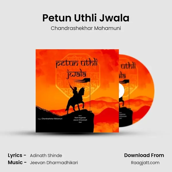 Petun Uthli Jwala - Chandrashekhar Mahamuni album cover 