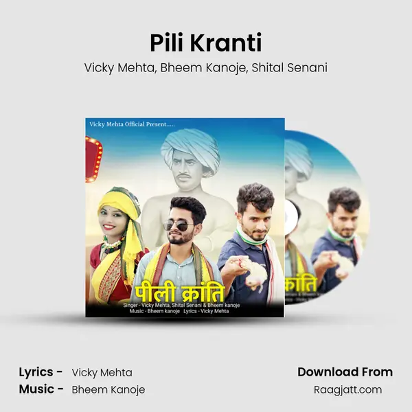 Pili Kranti mp3 song