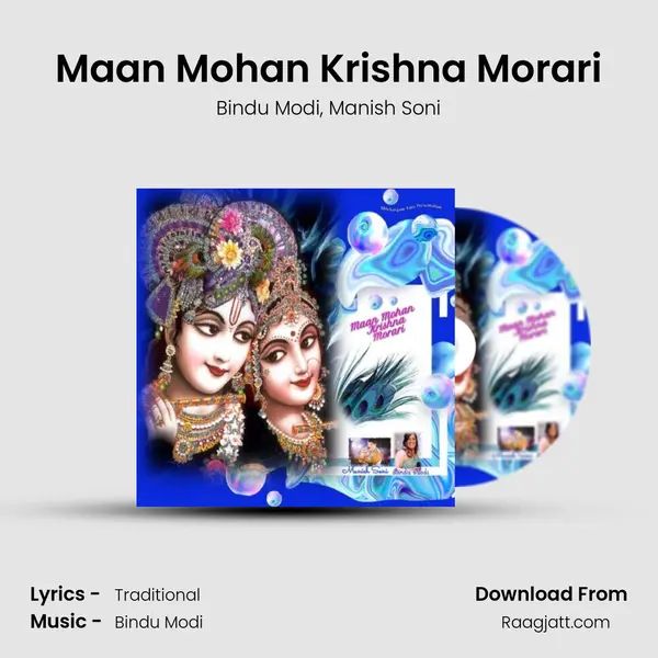 Maan Mohan Krishna Morari mp3 song