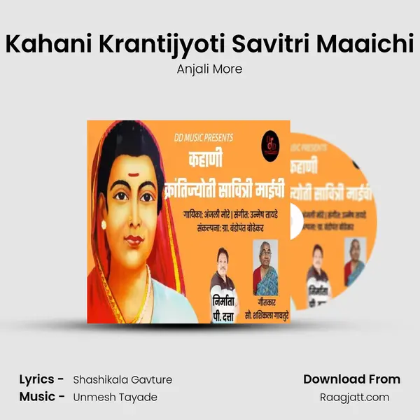 Kahani Krantijyoti Savitri Maaichi mp3 song