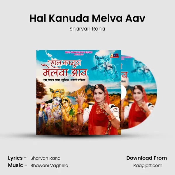 Hal Kanuda Melva Aav - Sharvan Rana album cover 