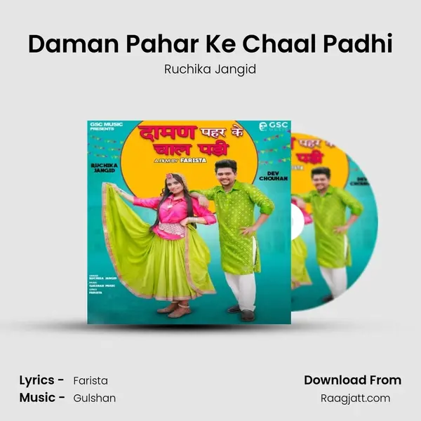 Daman Pahar Ke Chaal Padhi - Ruchika Jangid album cover 