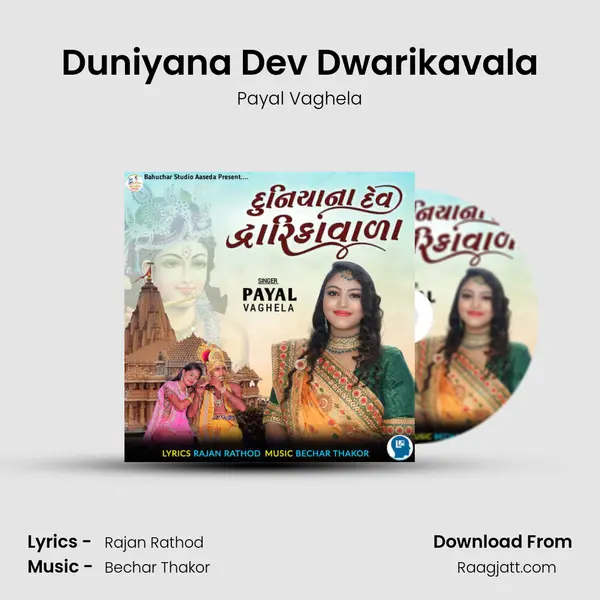 Duniyana Dev Dwarikavala mp3 song