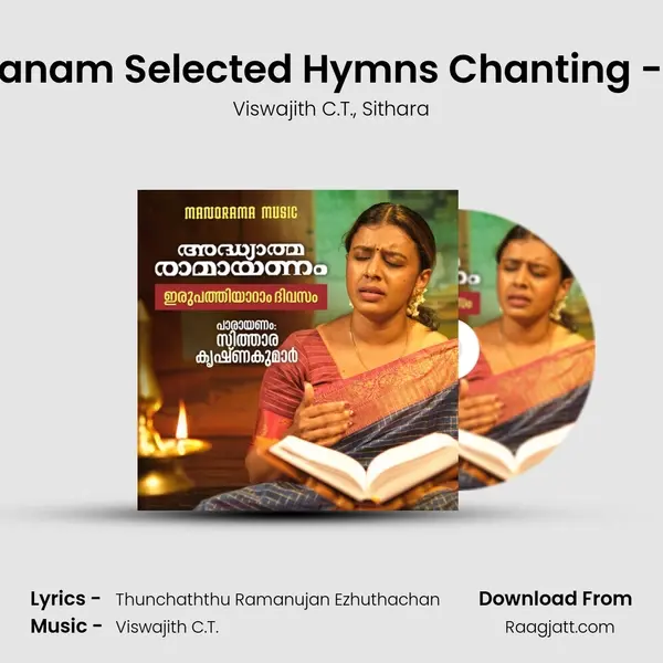 Ramayanam Selected Hymns Chanting - Day 26 mp3 song