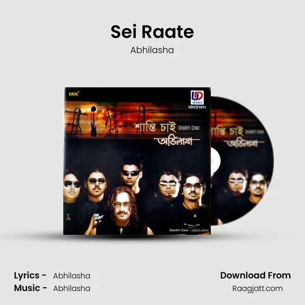 Sei Raate mp3 song