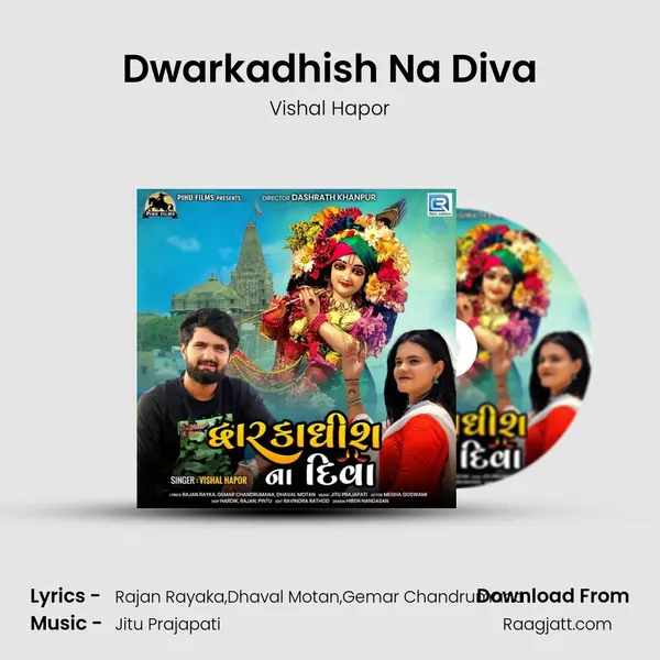 Dwarkadhish Na Diva - Vishal Hapor mp3 song