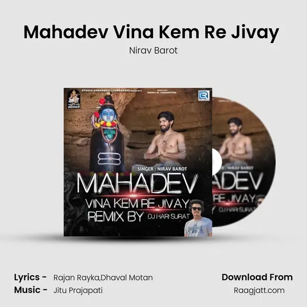 Mahadev Vina Kem Re Jivay (Dj Hari Surat) mp3 song