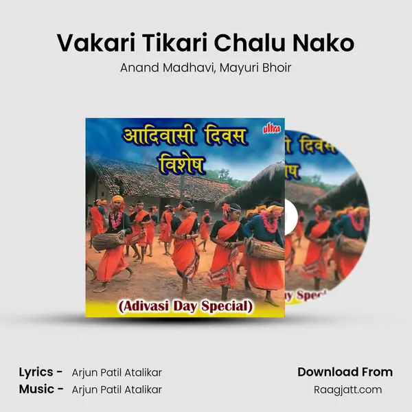 Vakari Tikari Chalu Nako mp3 song