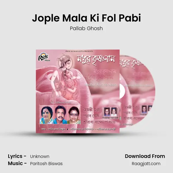 Jople Mala Ki Fol Pabi mp3 song