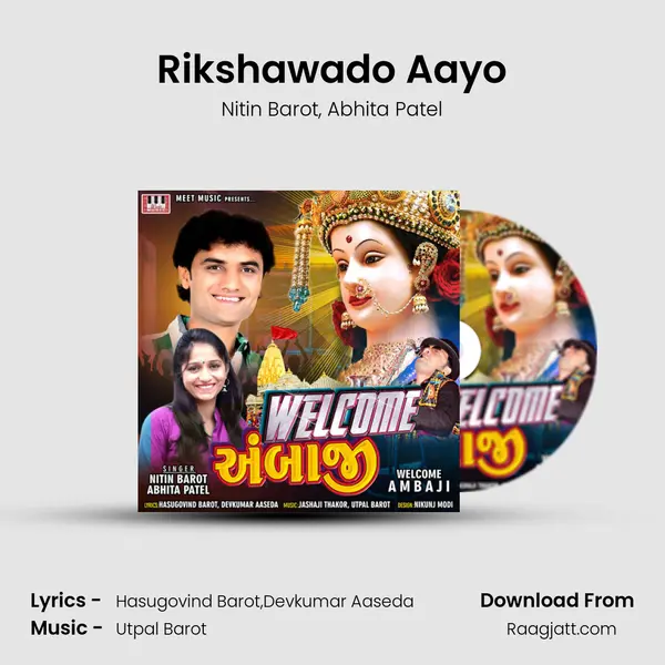 Rikshawado Aayo mp3 song