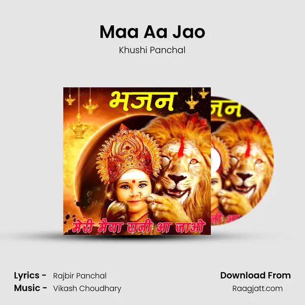 Maa Aa Jao mp3 song