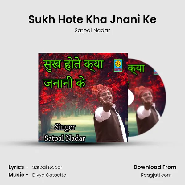 Sukh Hote Kha Jnani Ke mp3 song