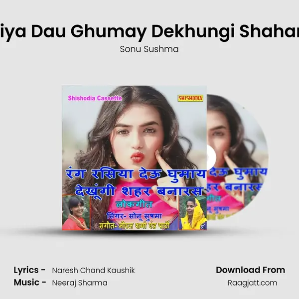 Rang Rasiya Dau Ghumay Dekhungi Shahar Banaras mp3 song