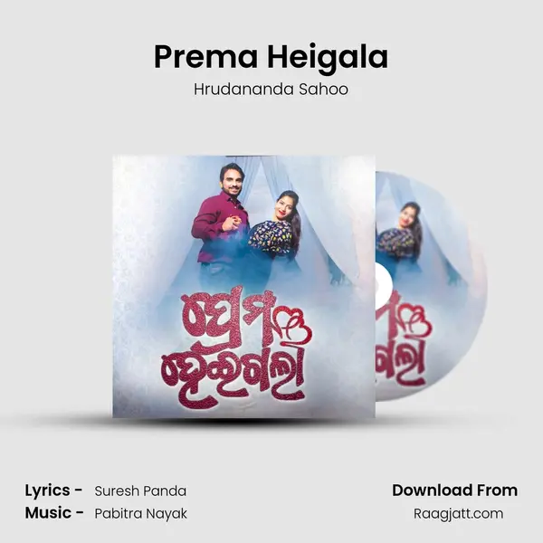 Prema Heigala mp3 song