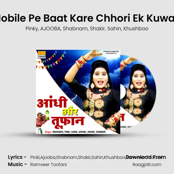 Mobile Pe Baat Kare Chhori Ek Kuwari - Pinky album cover 