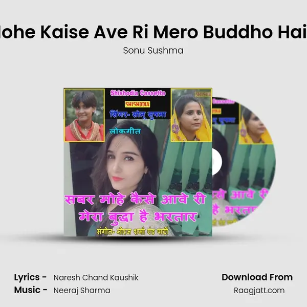 Sabar Mohe Kaise Ave Ri Mero Buddho Hai Bhartar mp3 song