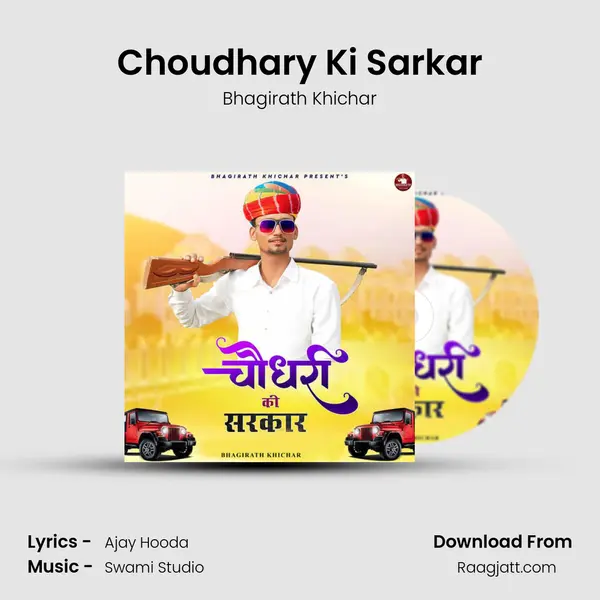 Choudhary Ki Sarkar - Bhagirath Khichar album cover 