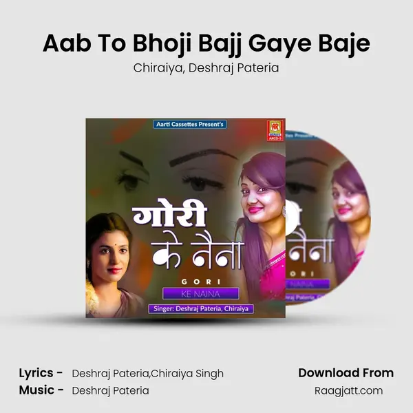 Aab To Bhoji Bajj Gaye Baje - Chiraiya album cover 