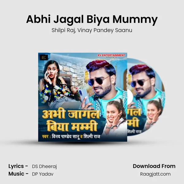 Abhi Jagal Biya Mummy - Shilpi Raj mp3 song