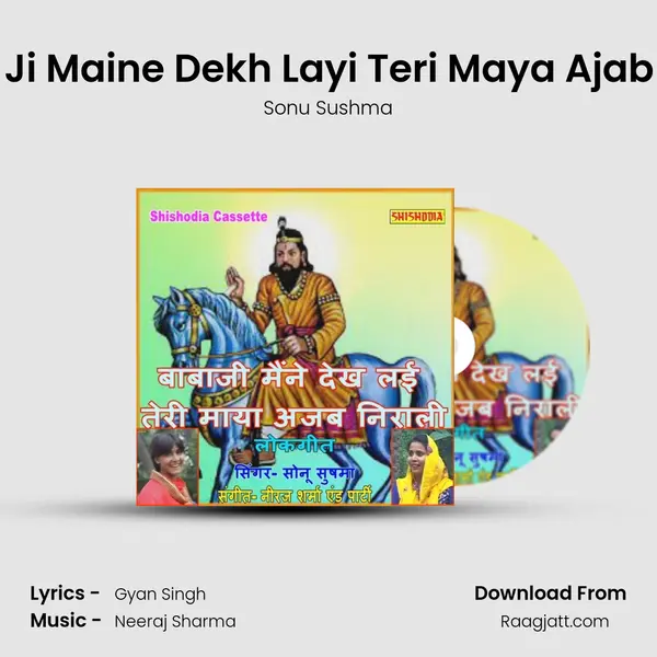 Baba Ji Maine Dekh Layi Teri Maya Ajab Nirali - Sonu Sushma album cover 