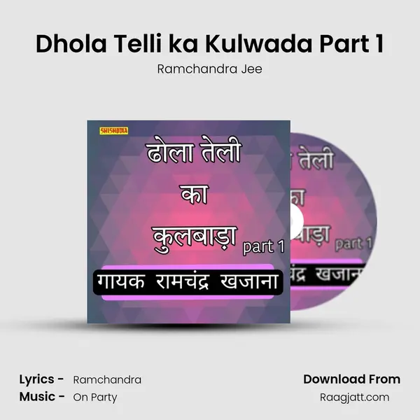 Dhola Telli ka Kulwada Part 1 - Ramchandra Jee album cover 