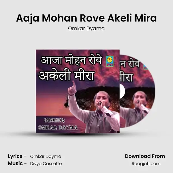 Aaja Mohan Rove Akeli Mira mp3 song