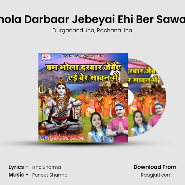 Bam Bhola Darbaar Jebeyai Ehi Ber Sawan Mein mp3 song