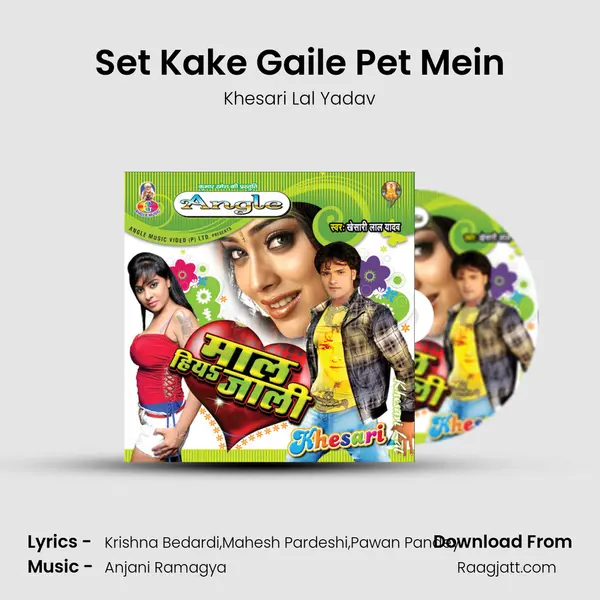 Set Kake Gaile Pet Mein - Khesari Lal Yadav album cover 