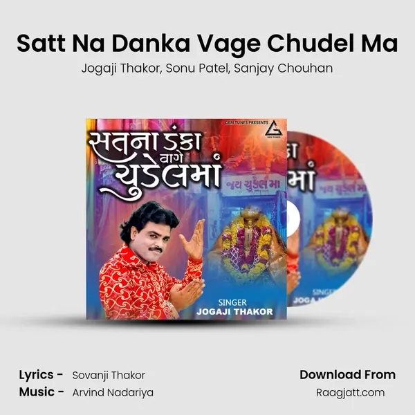 Satt Na Danka Vage Chudel Ma mp3 song