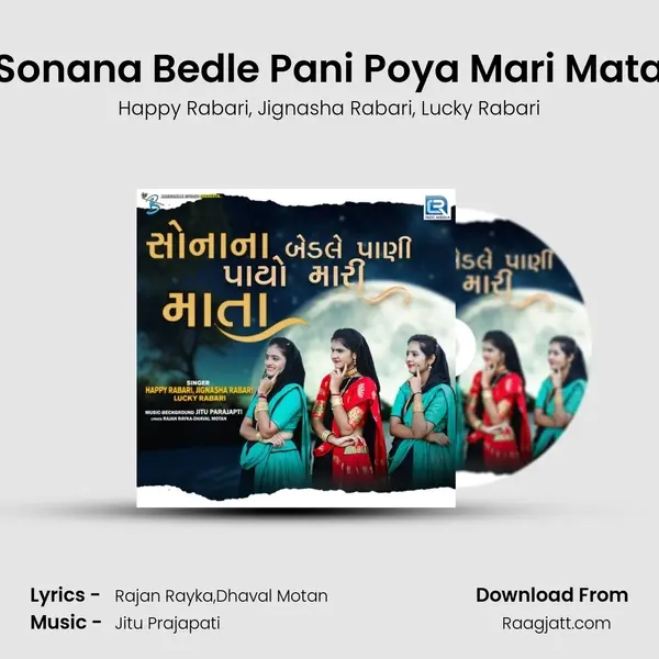 Sonana Bedle Pani Poya Mari Mata - Happy Rabari album cover 