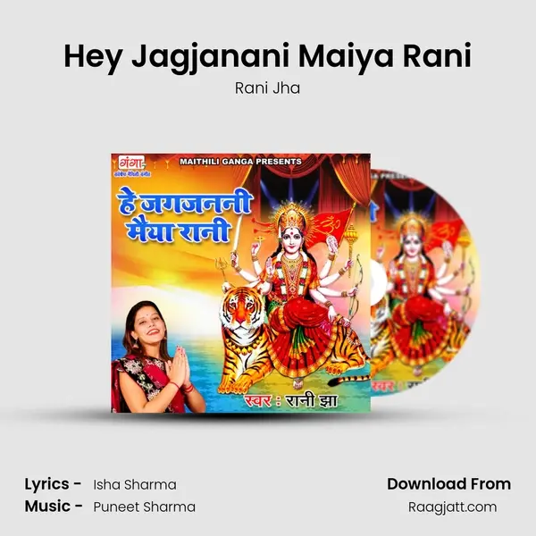 Hey Jagjanani Maiya Rani - Rani Jha album cover 