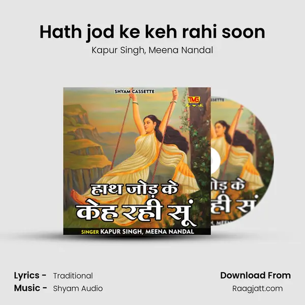 Hath jod ke keh rahi soon mp3 song