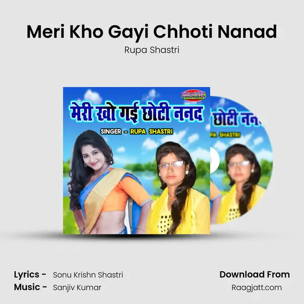 Meri Kho Gayi Chhoti Nanad - Rupa Shastri album cover 