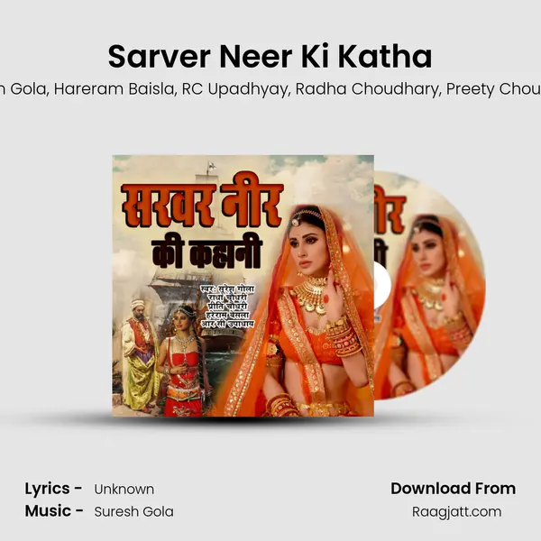 Sarver Neer Ki Katha mp3 song